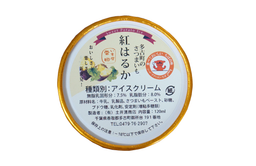 紅はるかアイス